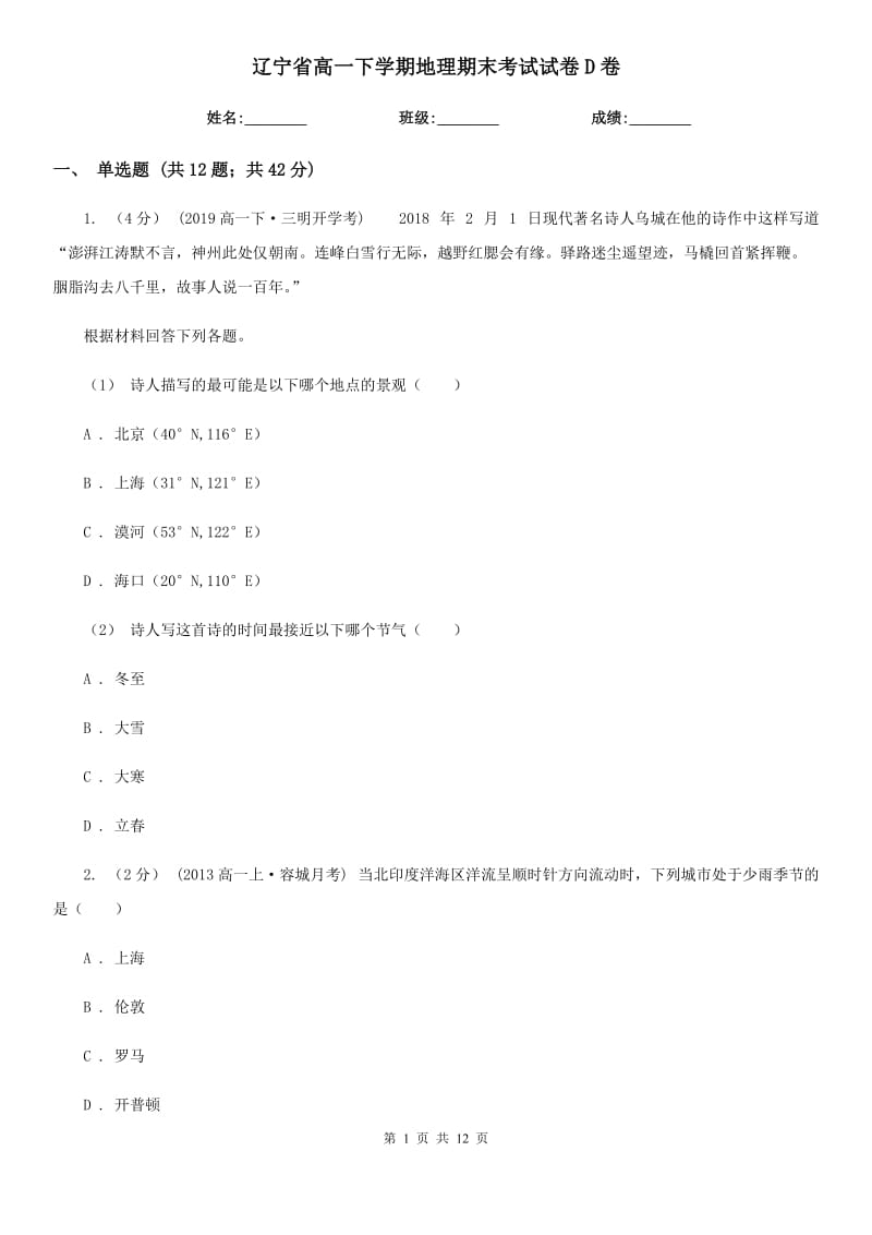 第1页