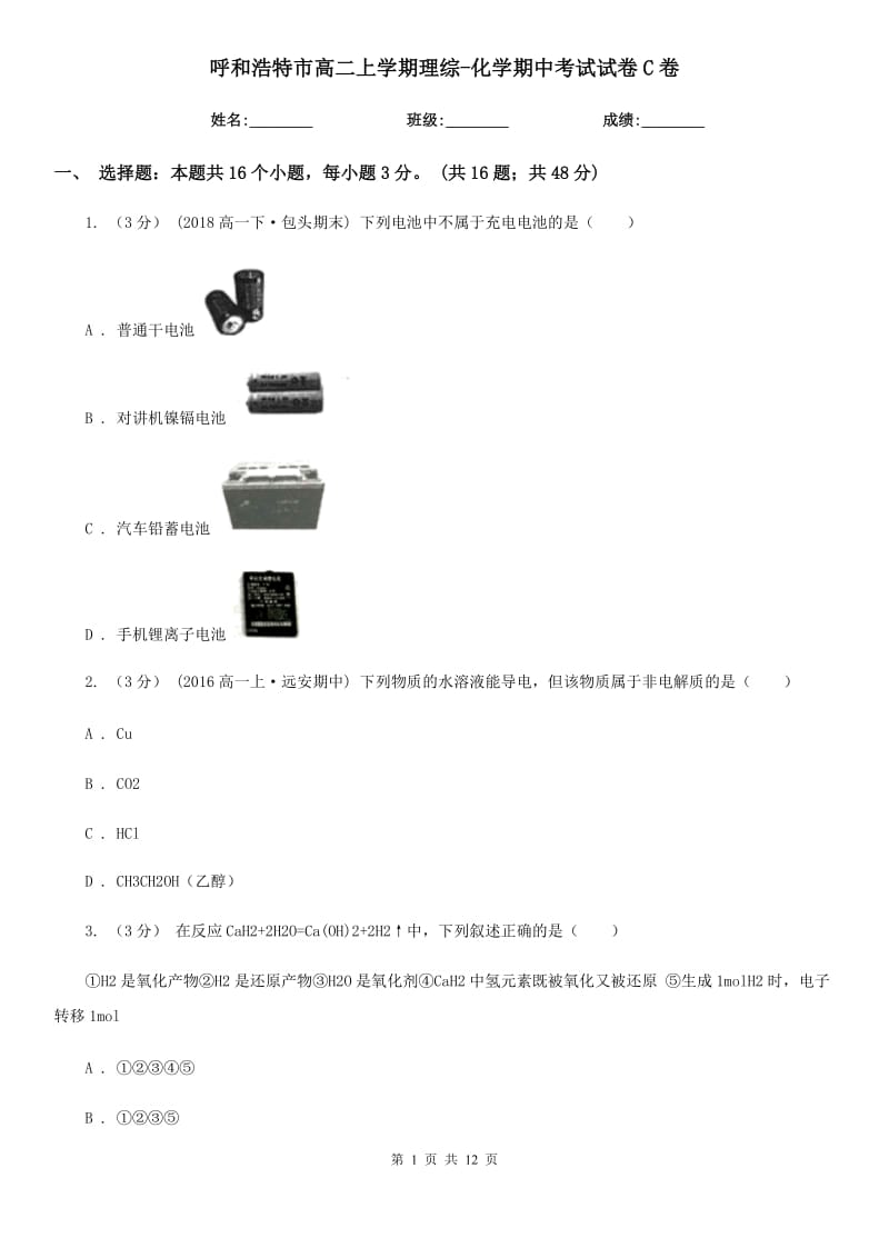 第1页