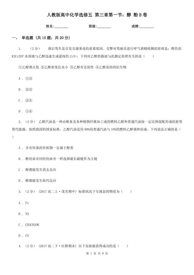 第1頁
