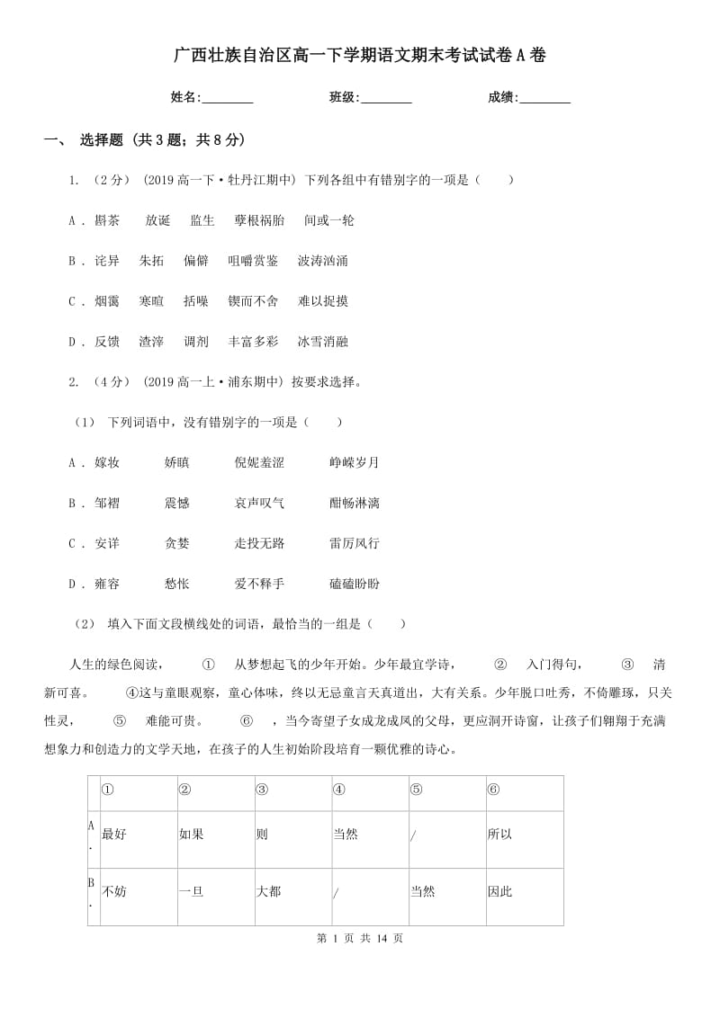 第1页