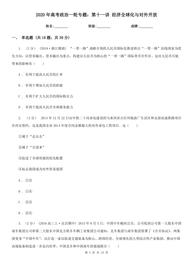 第1頁
