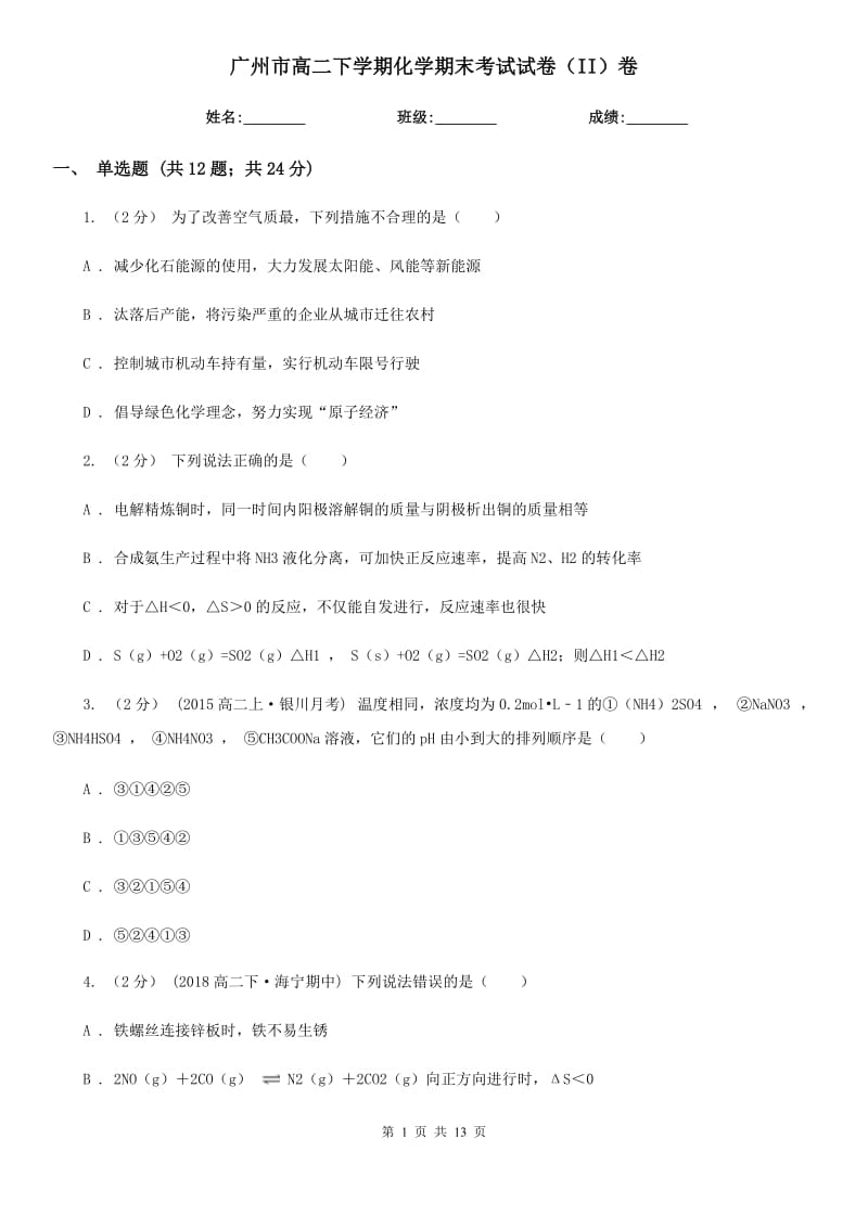 第1页