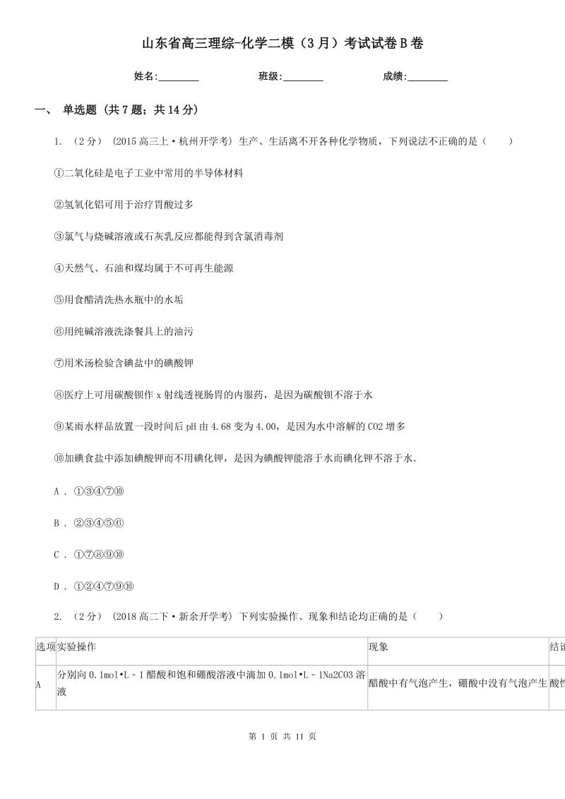 第1页