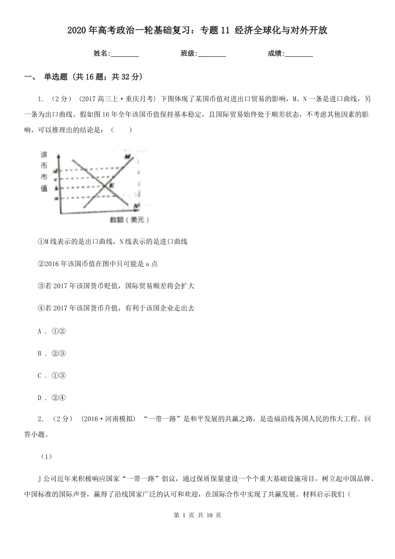 第1頁