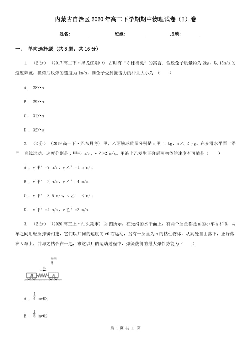 第1页