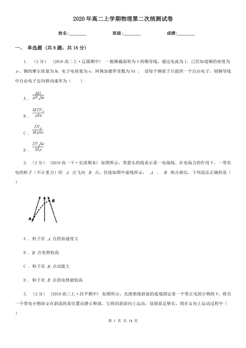 第1页