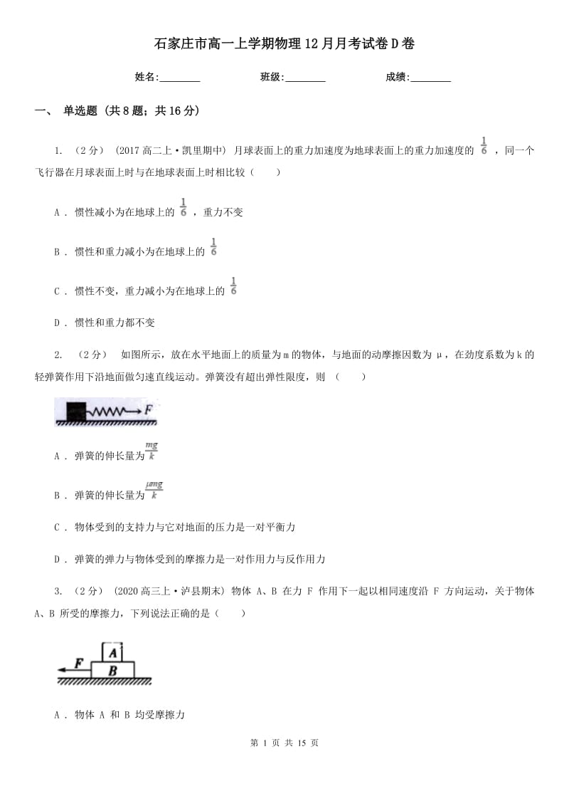 第1页