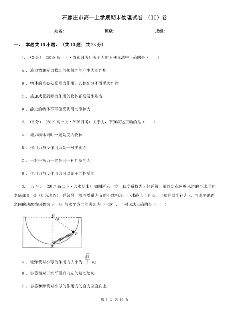 第1页