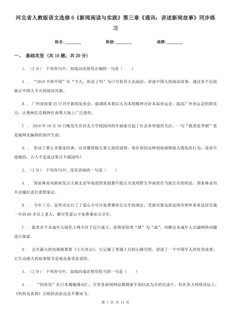 第1頁(yè)