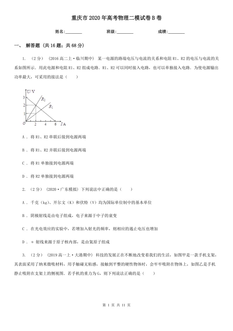 第1页