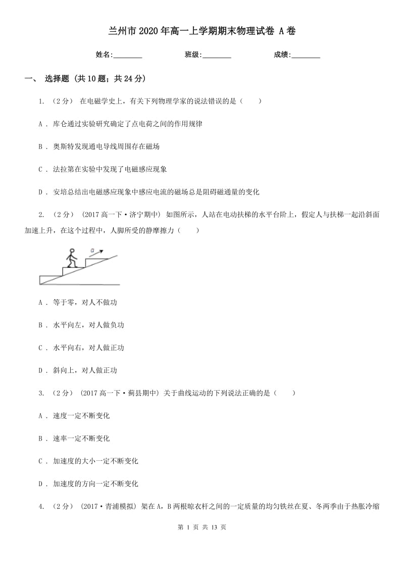 第1页