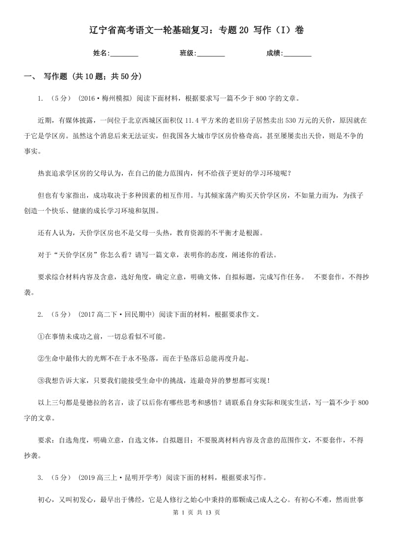 第1页