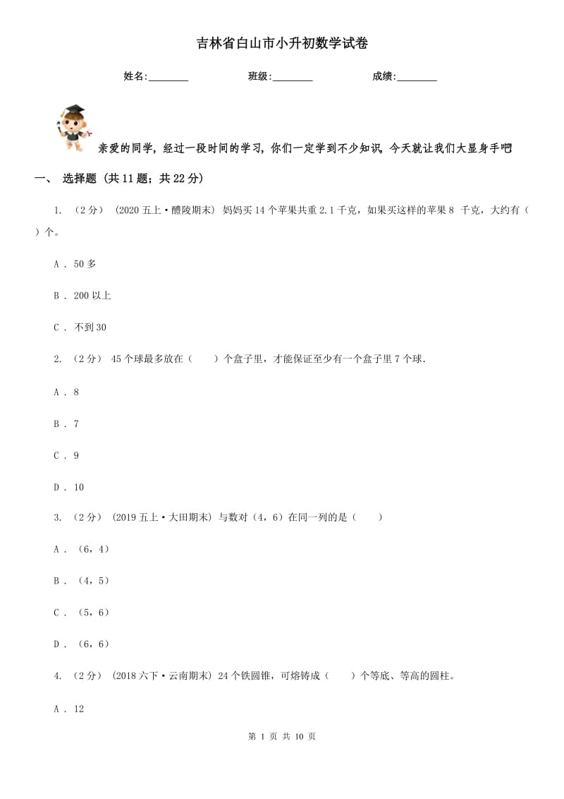 第1页