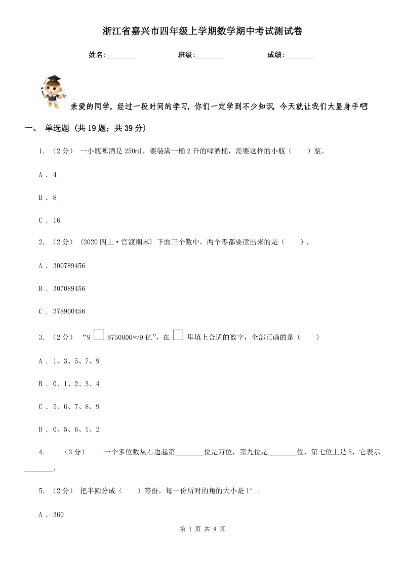 第1页