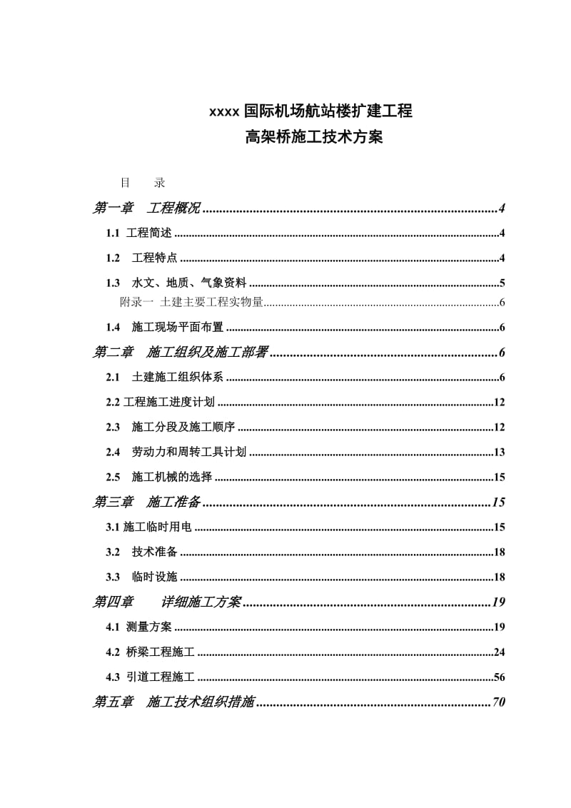 第1頁(yè)