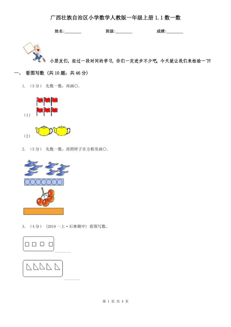 第1页