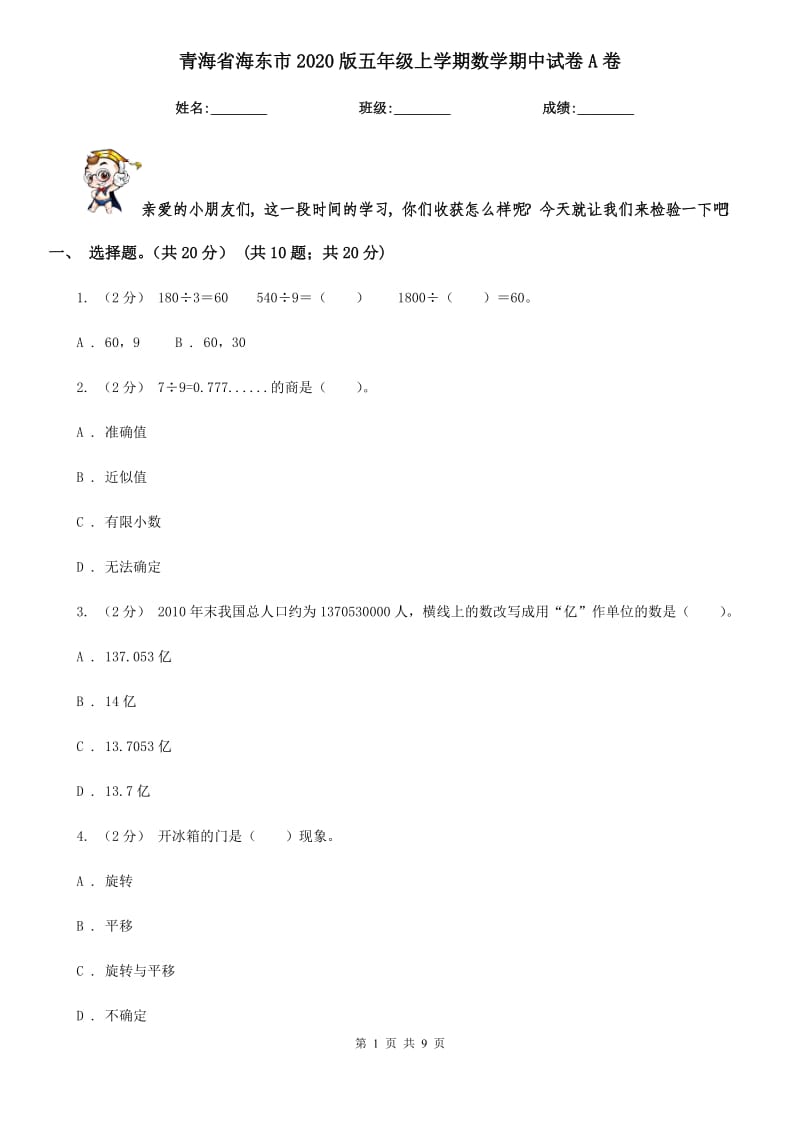 第1页
