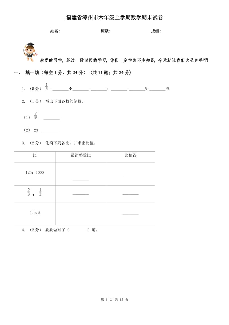 第1页