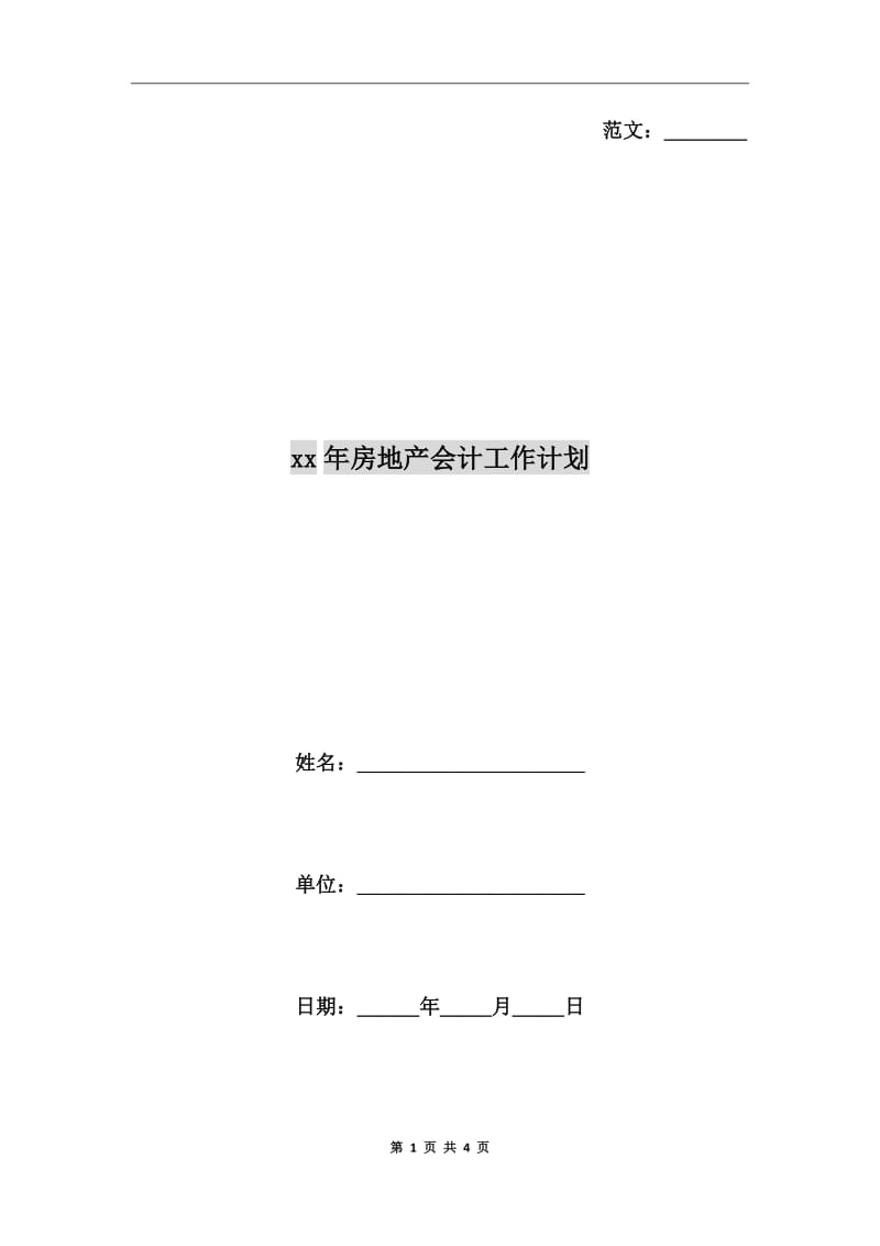 第1页