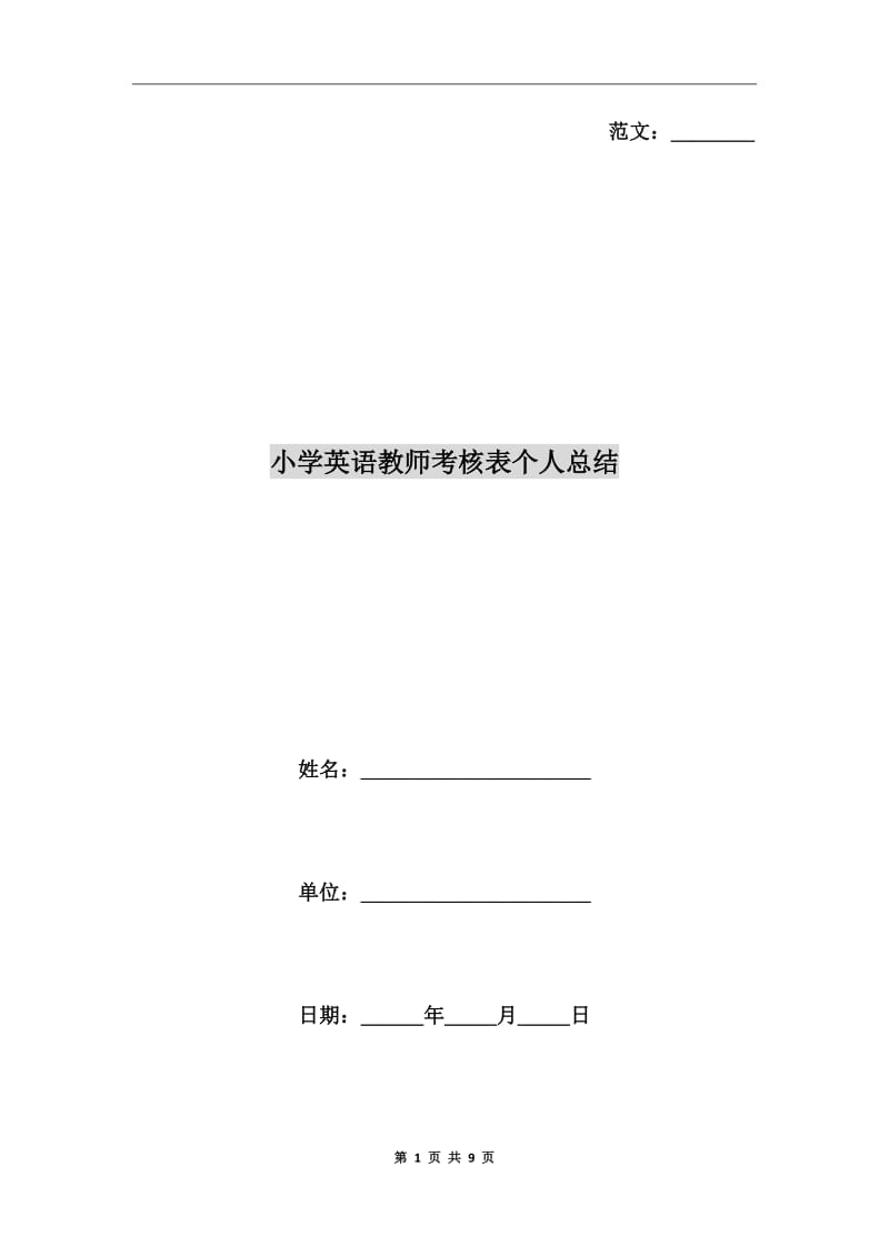 第1页