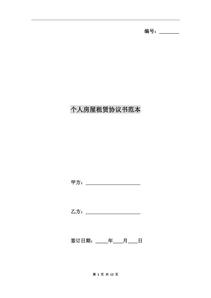 第1页