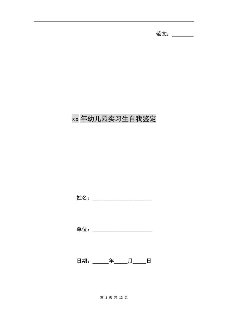 第1页