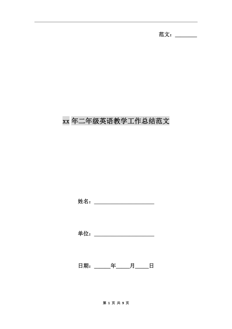 第1页