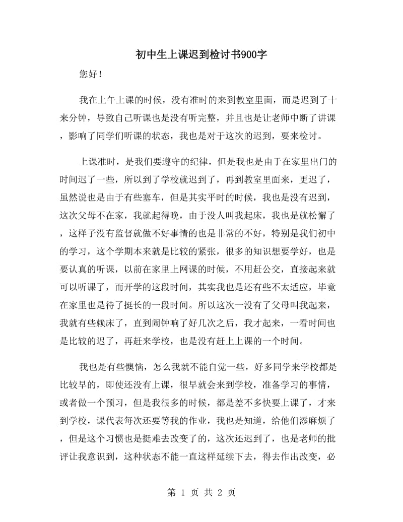 第1页