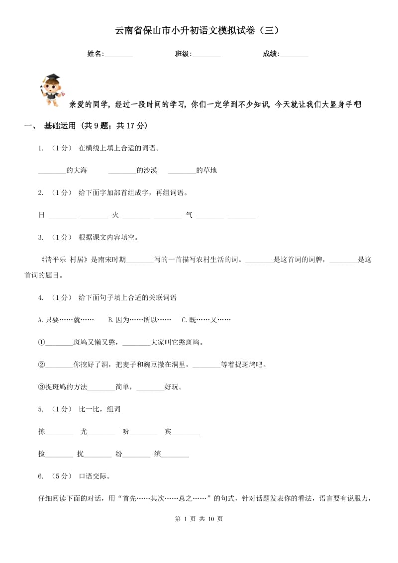第1页