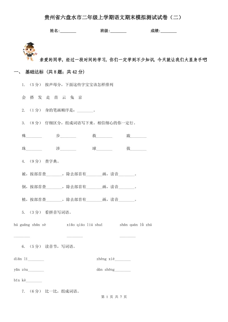 第1页