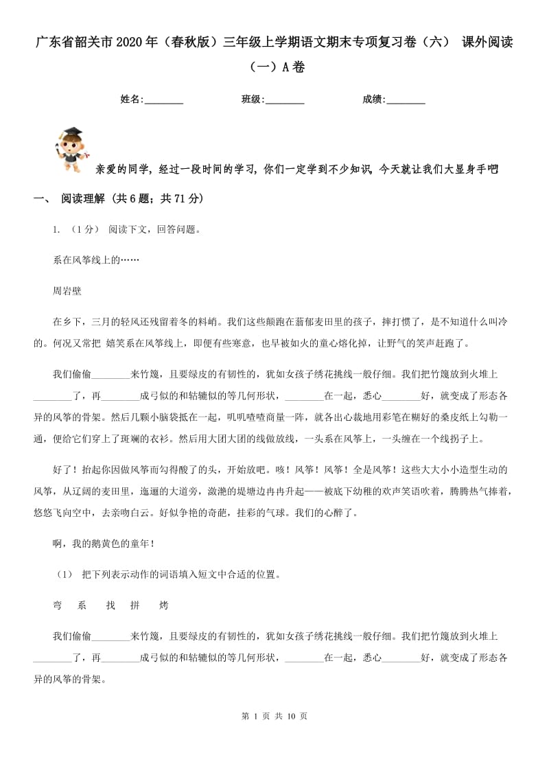 第1页