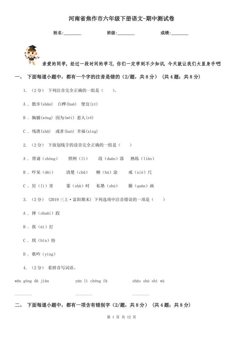 第1页