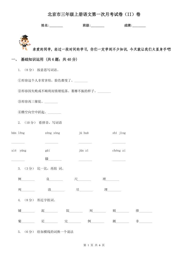 第1页
