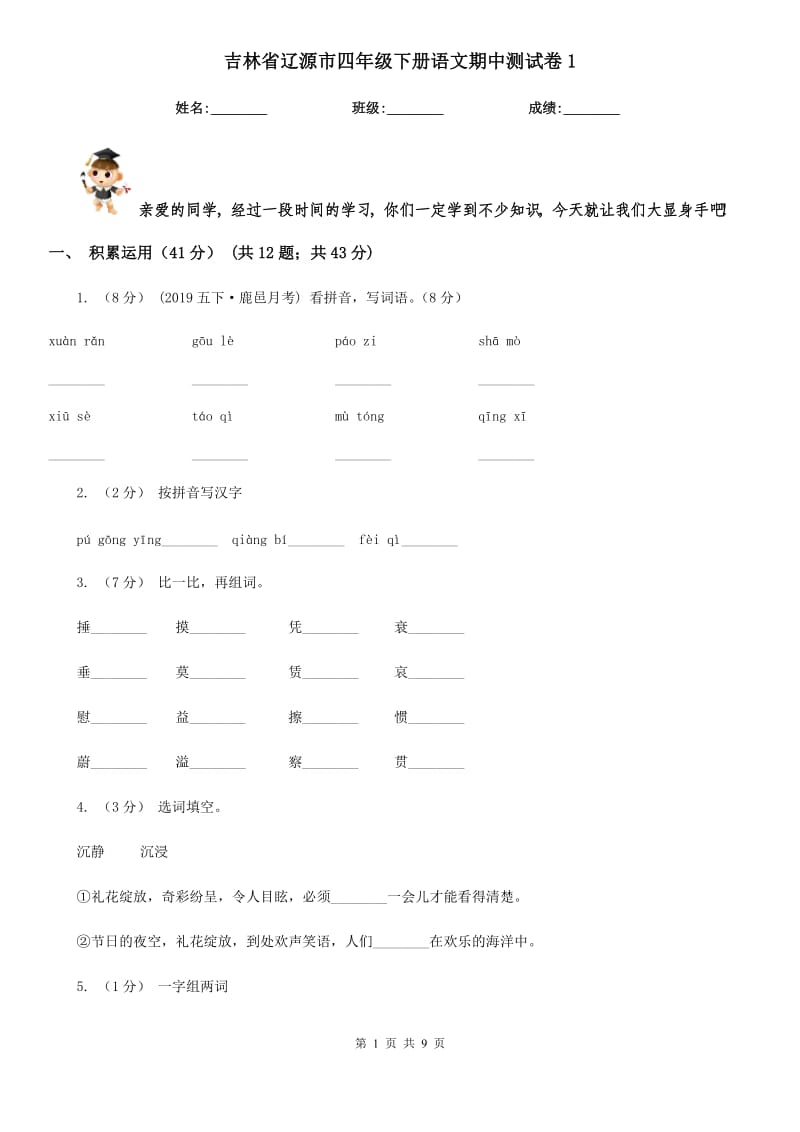 第1页
