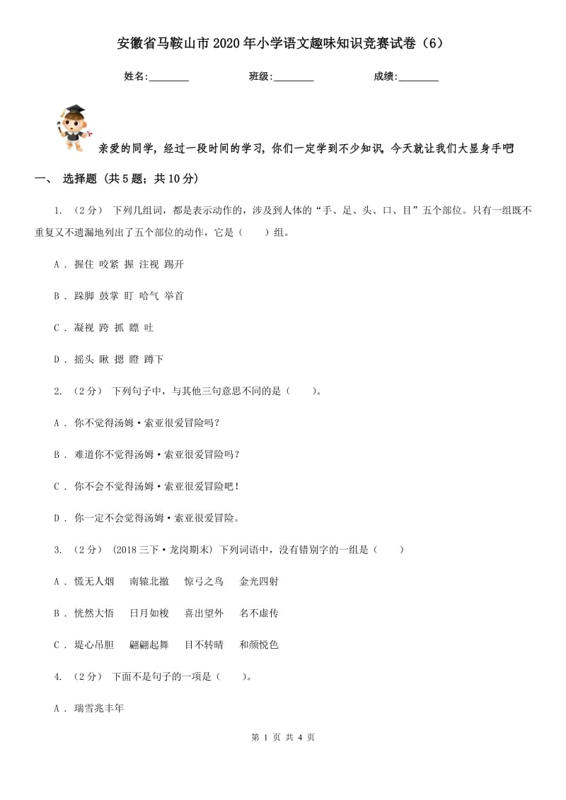 第1页