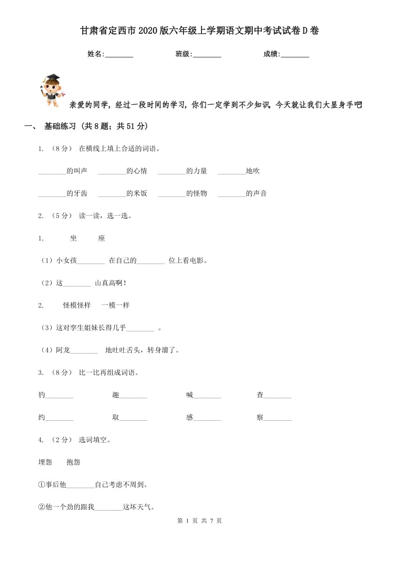 第1页