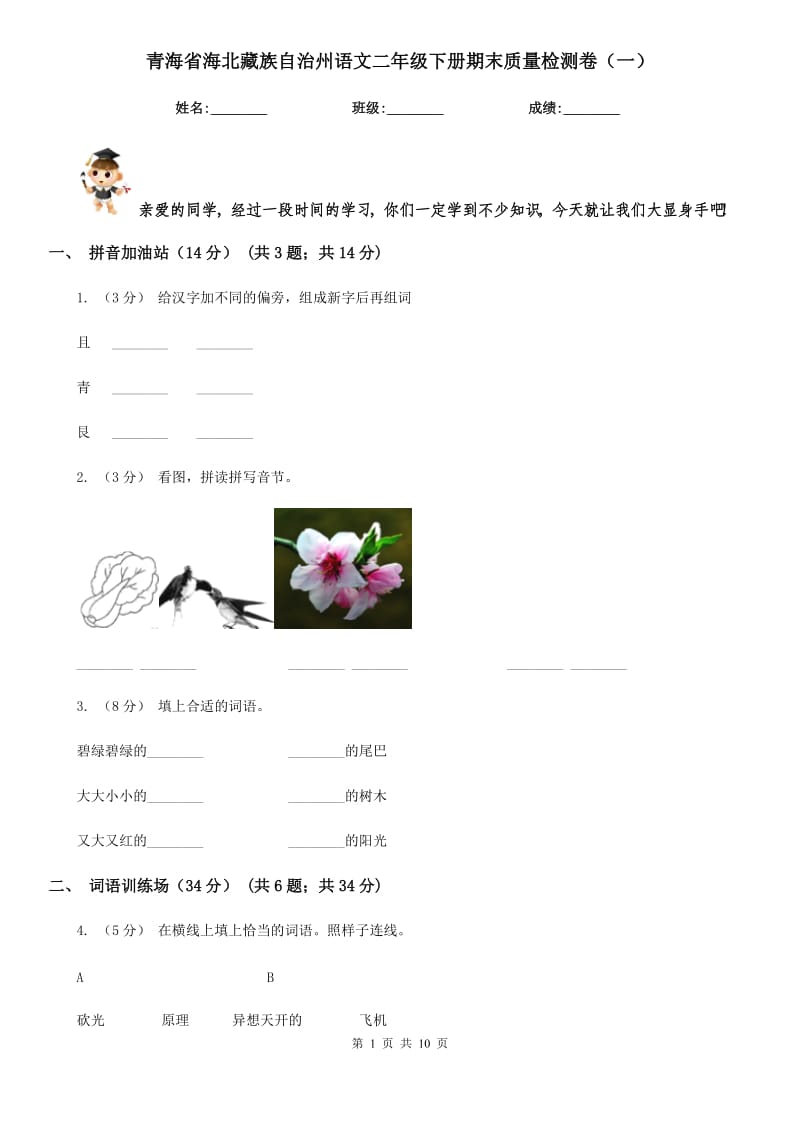 第1页