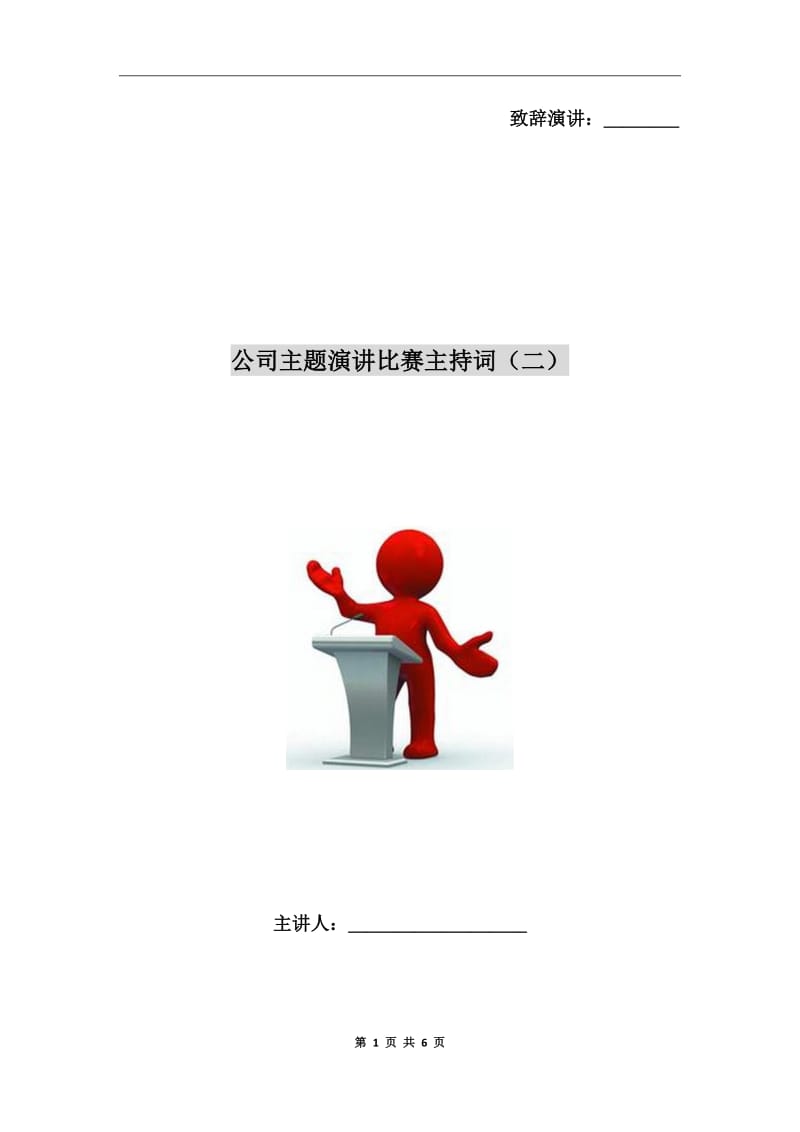 第1页