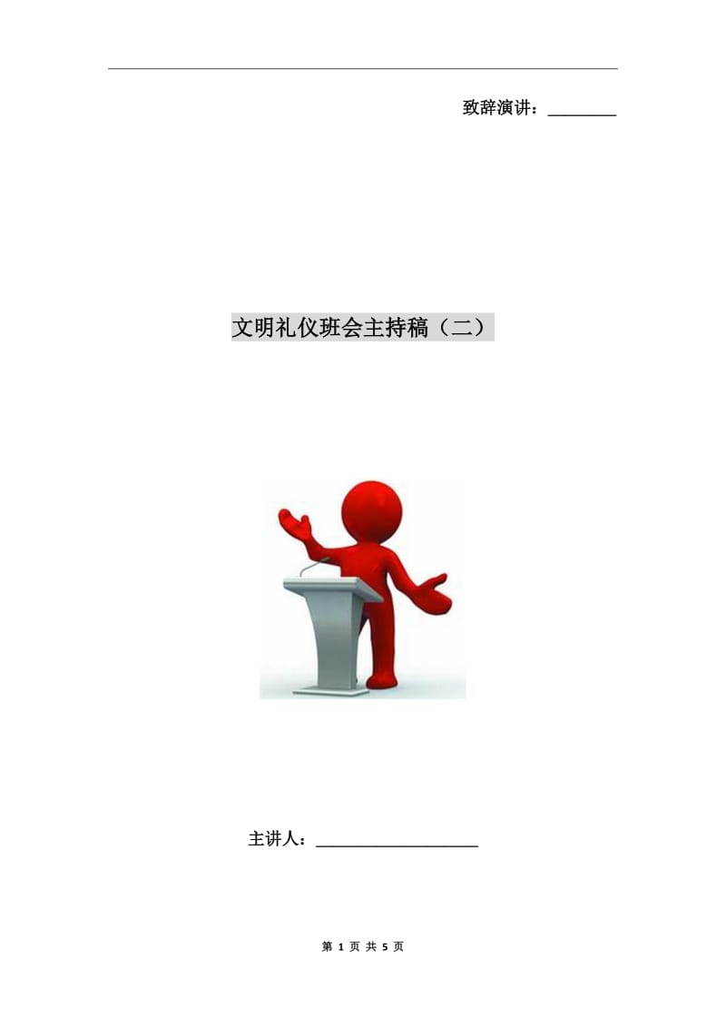 第1页