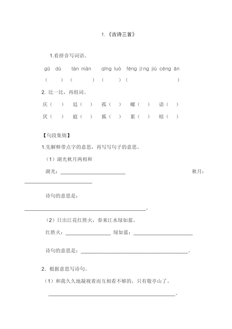 第1页