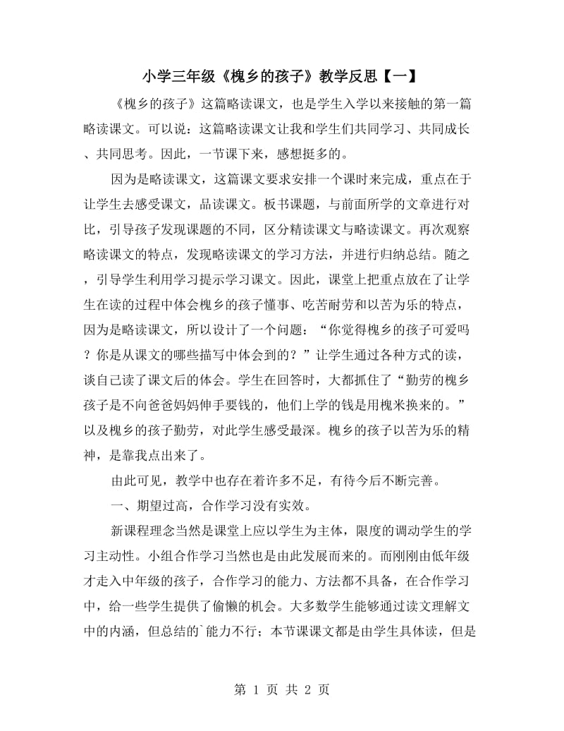 第1页