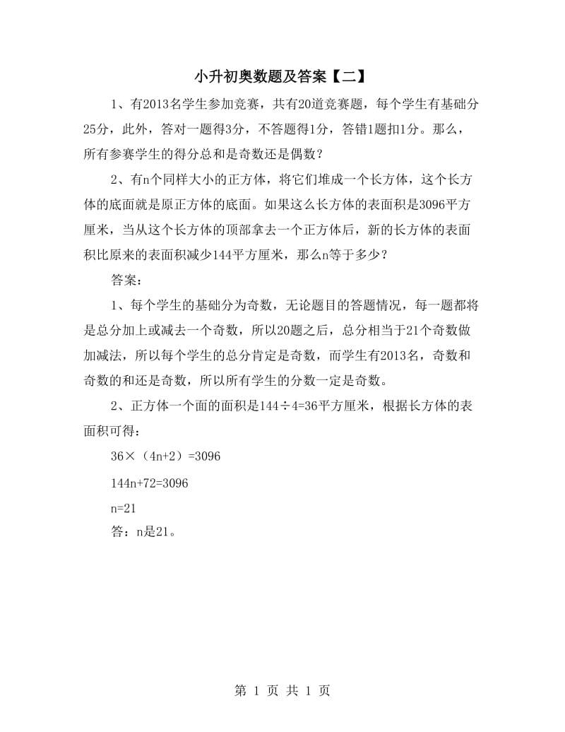 第1頁