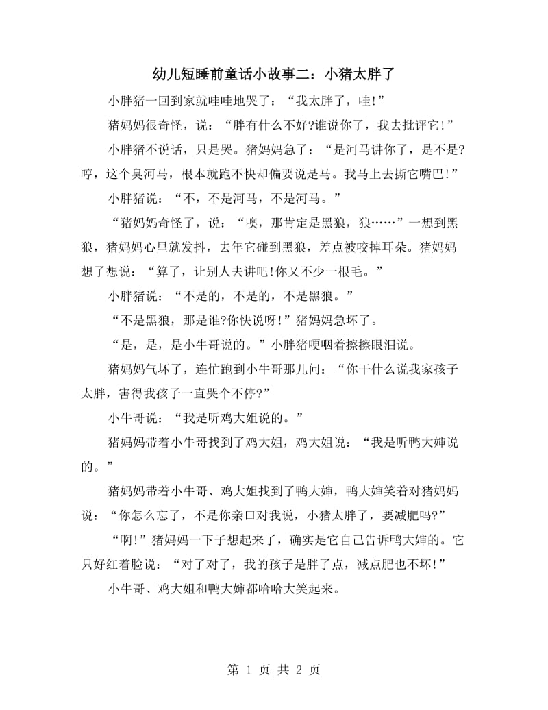 第1页