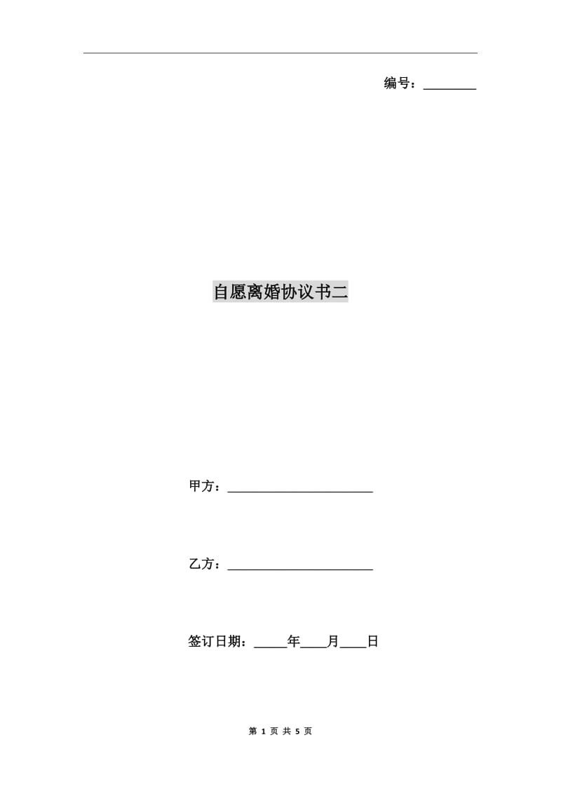第1页