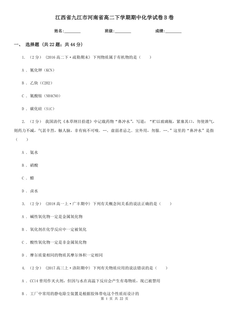 第1页
