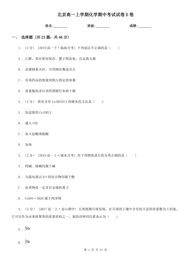 第1页