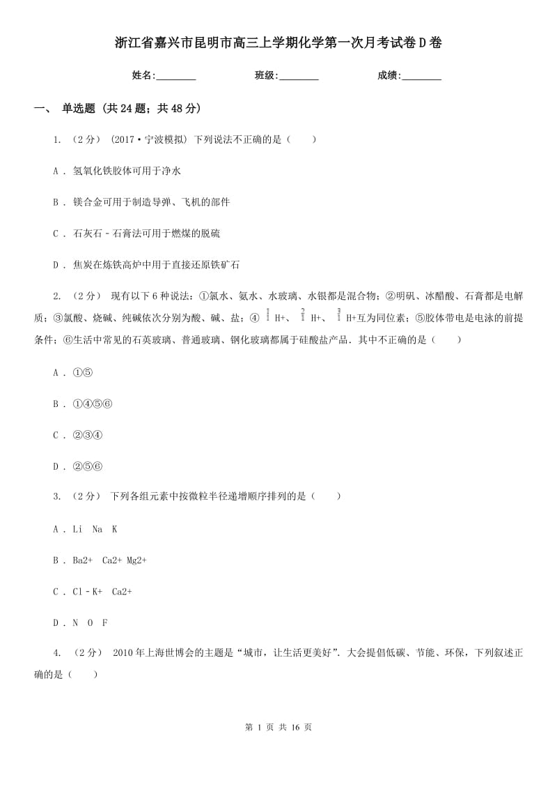 第1页