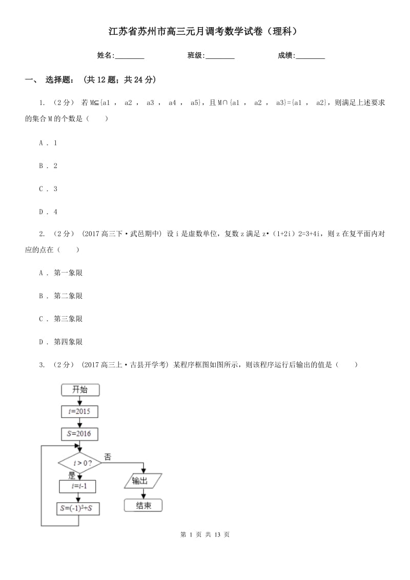 第1页