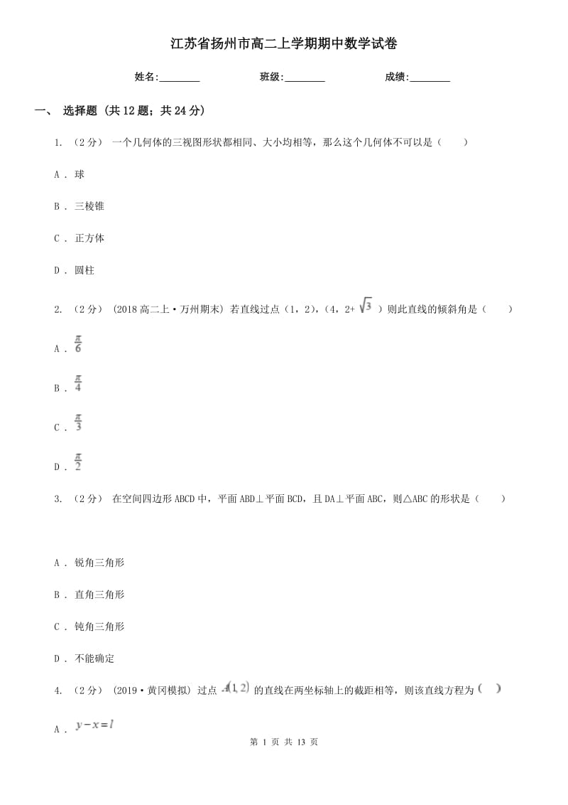 第1页