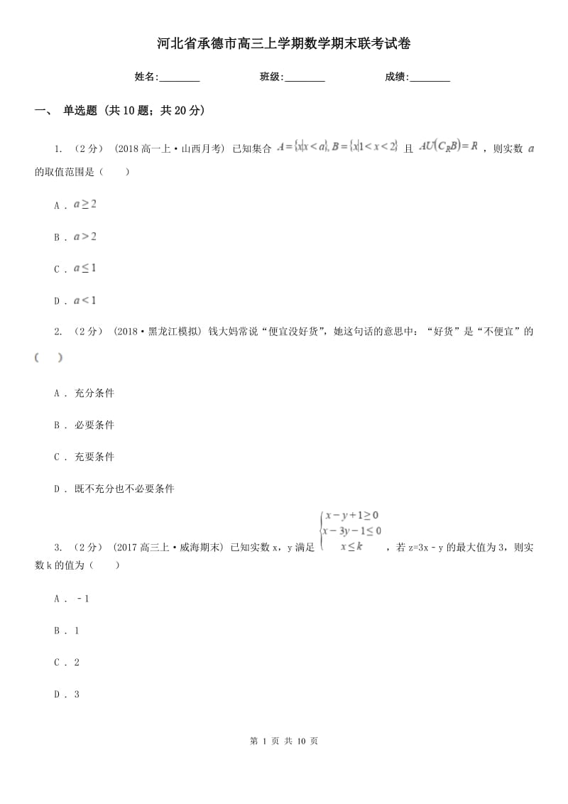 第1页